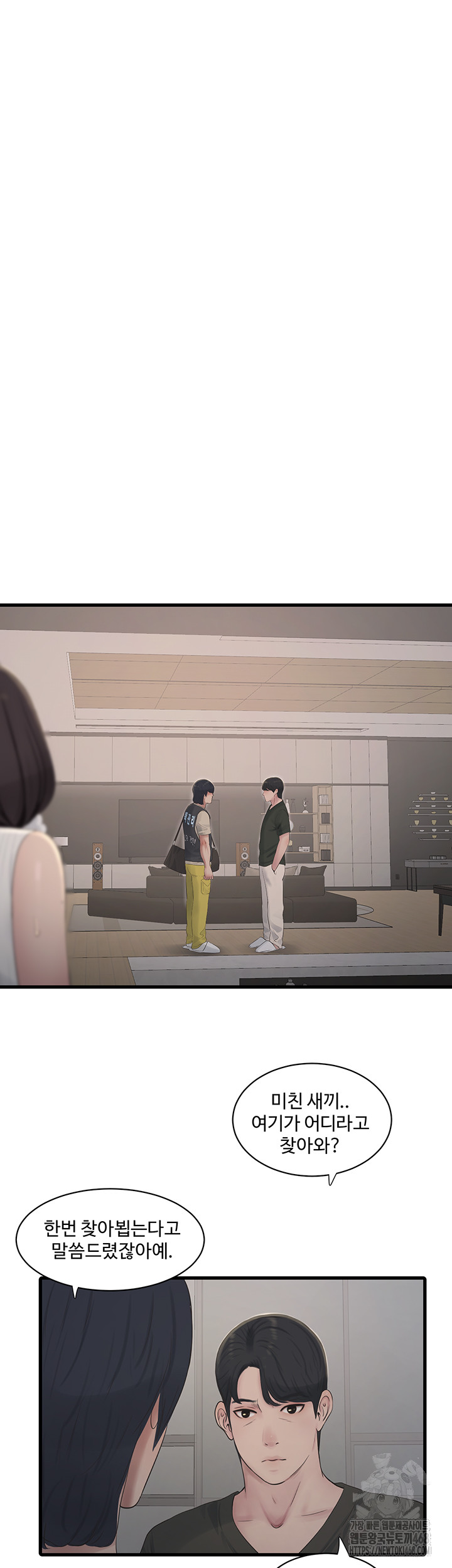 Ajummas Inspection Diary Raw - Chapter 104 Page 23