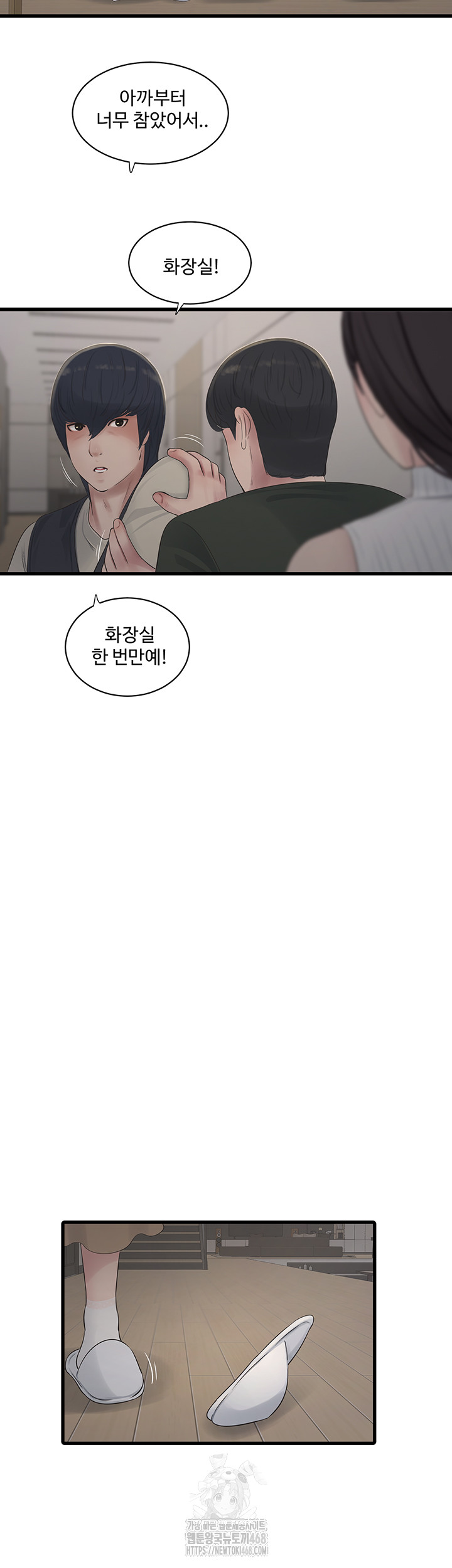 Ajummas Inspection Diary Raw - Chapter 104 Page 29