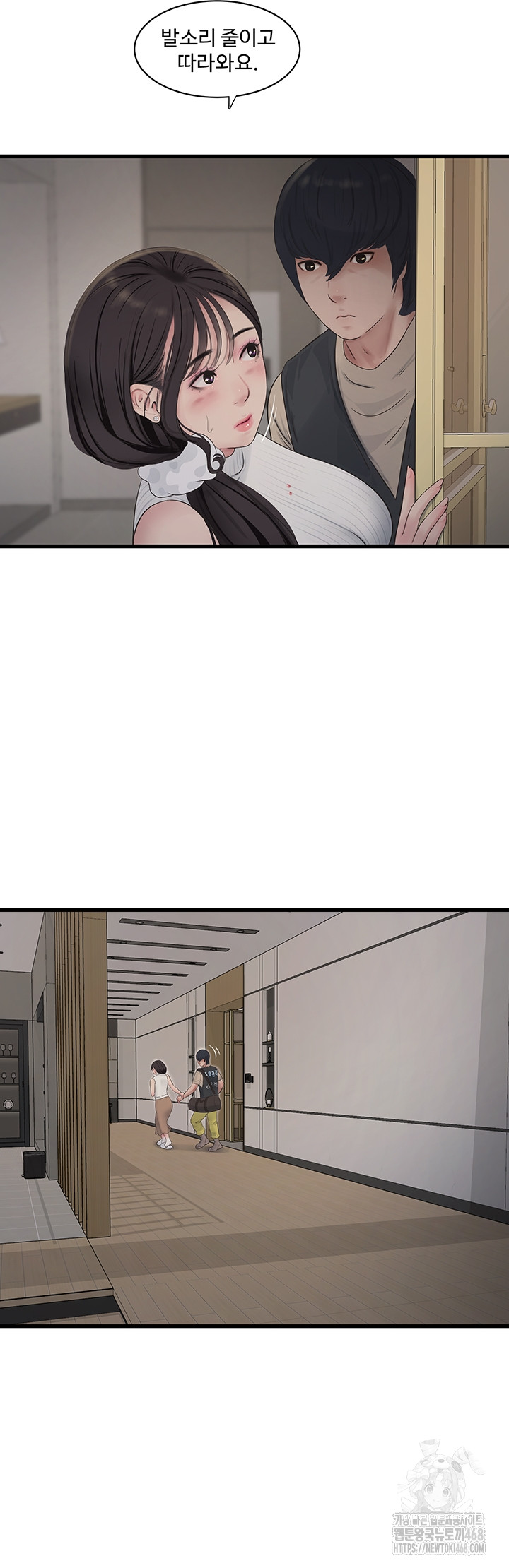 Ajummas Inspection Diary Raw - Chapter 105 Page 15