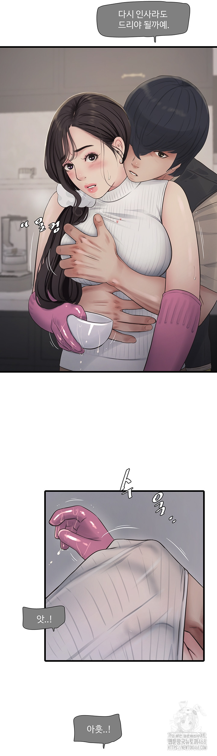 Ajummas Inspection Diary Raw - Chapter 105 Page 28