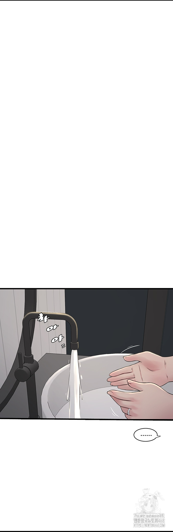 Ajummas Inspection Diary Raw - Chapter 105 Page 3