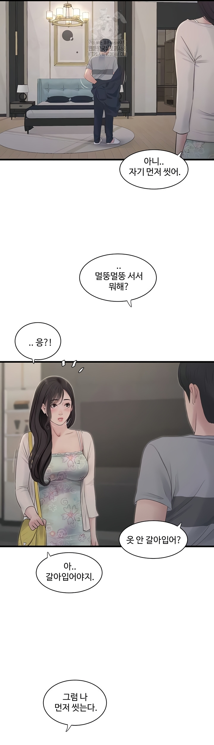 Ajummas Inspection Diary Raw - Chapter 108 Page 12