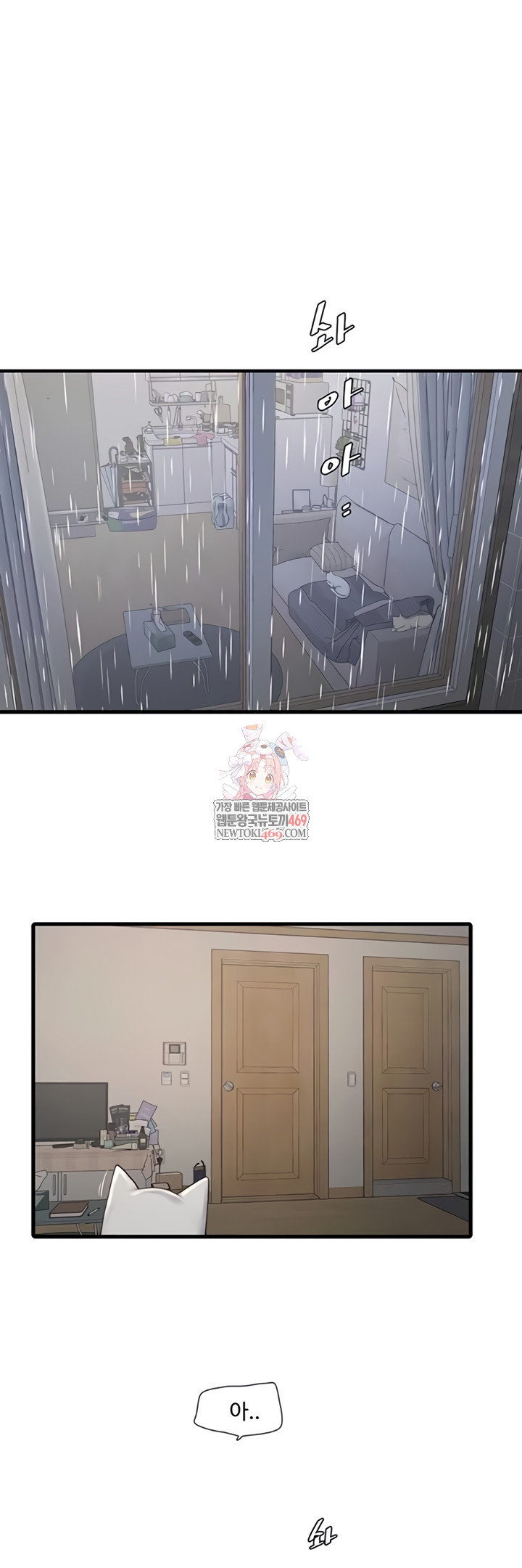 Ajummas Inspection Diary Raw - Chapter 119 Page 1