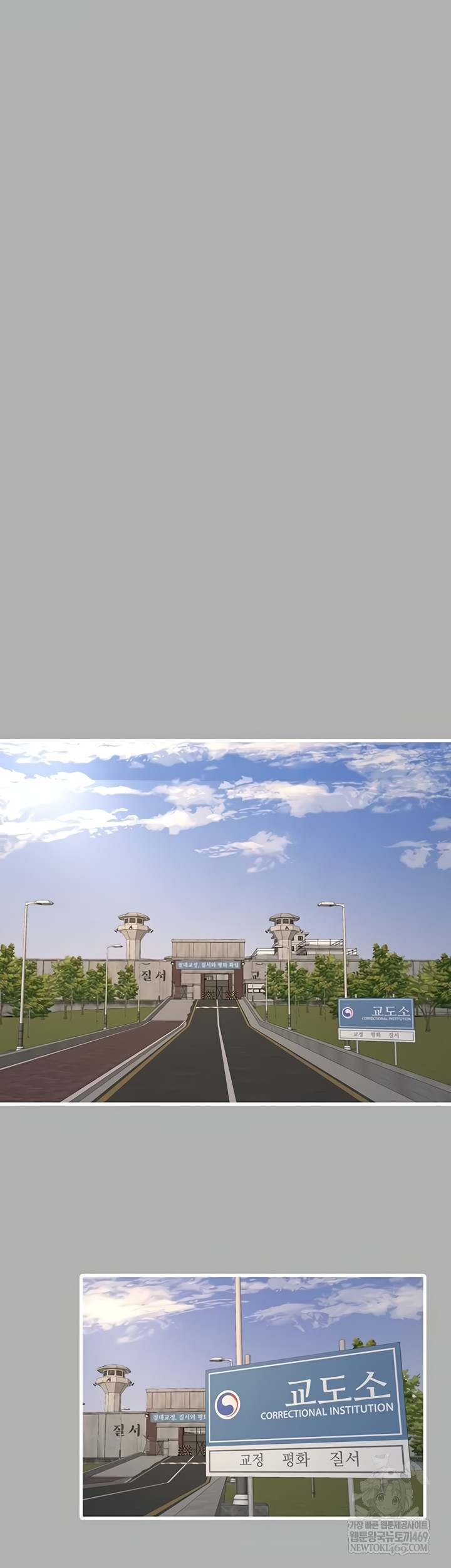 Ajummas Inspection Diary Raw - Chapter 119 Page 21