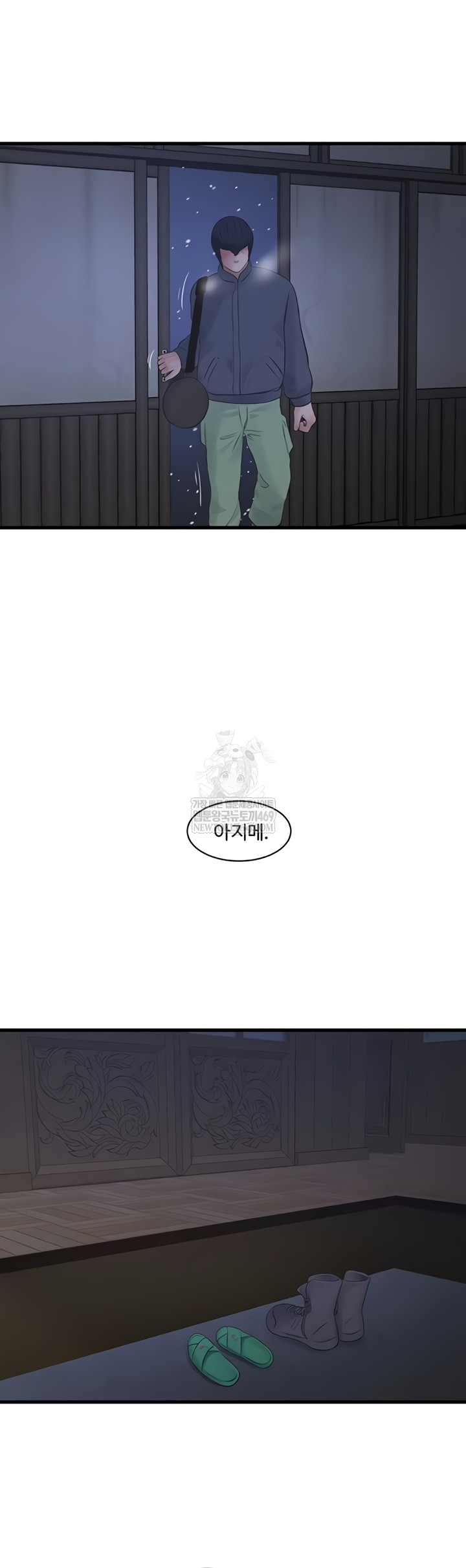 Ajummas Inspection Diary Raw - Chapter 119 Page 31