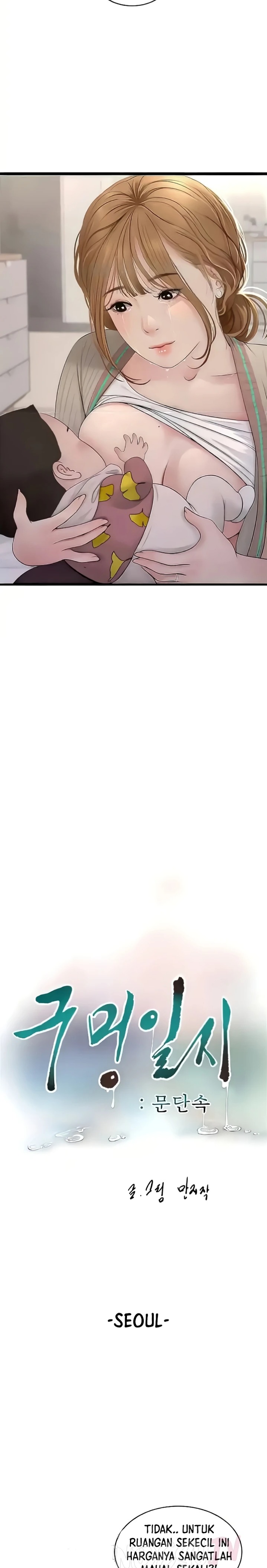 Ajummas Inspection Diary Raw - Chapter 27 Page 11