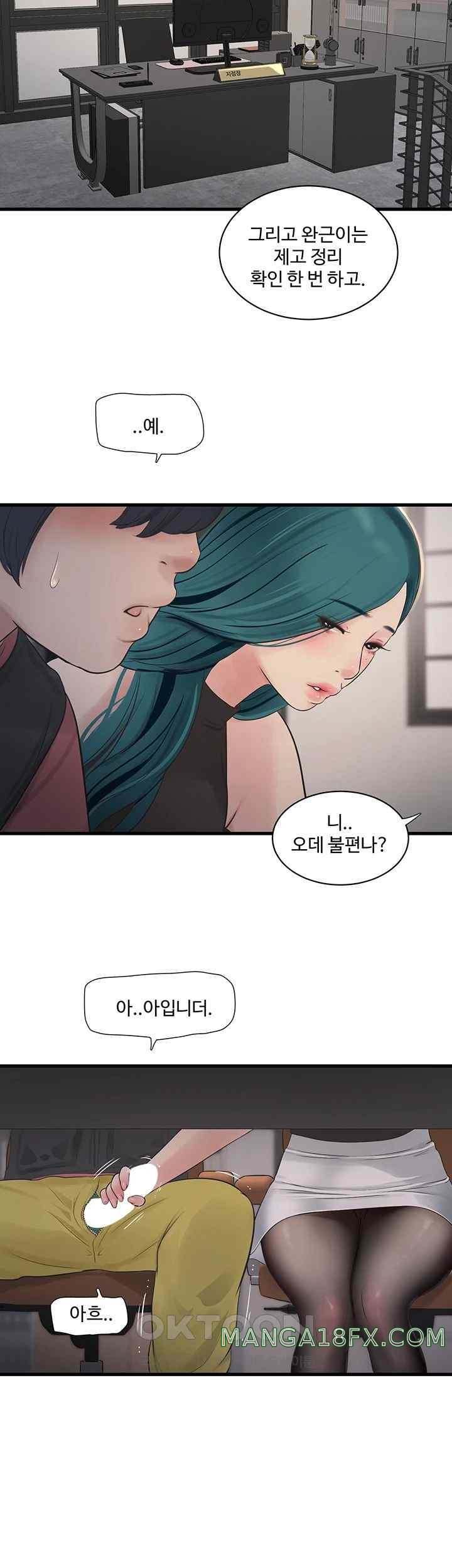 Ajummas Inspection Diary Raw - Chapter 38 Page 35