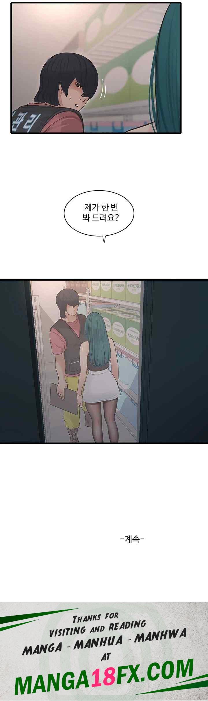 Ajummas Inspection Diary Raw - Chapter 38 Page 38