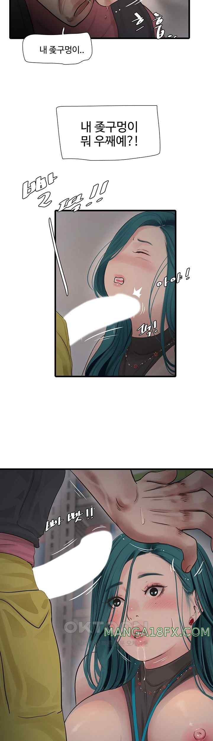 Ajummas Inspection Diary Raw - Chapter 39 Page 29