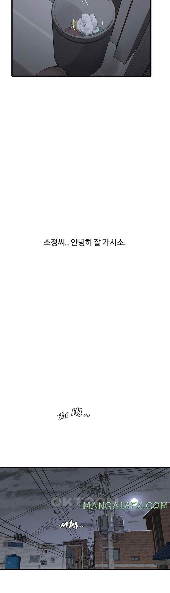 Ajummas Inspection Diary Raw - Chapter 41 Page 2