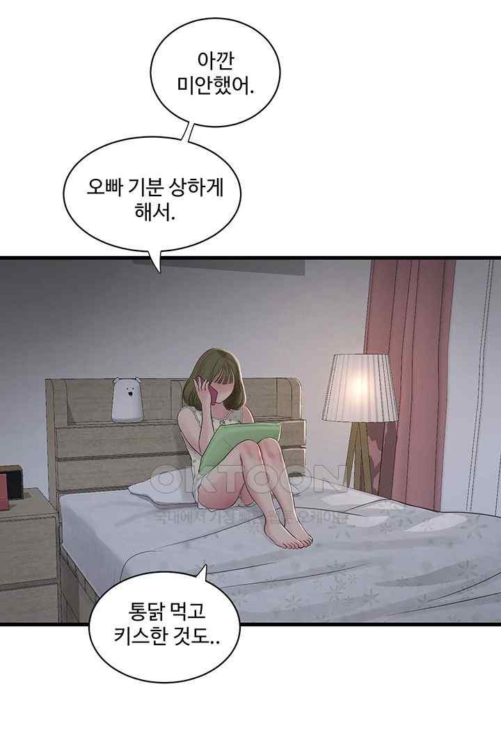 Ajummas Inspection Diary Raw - Chapter 41 Page 35