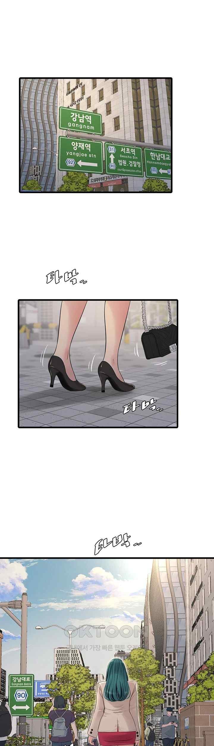 Ajummas Inspection Diary Raw - Chapter 42 Page 10