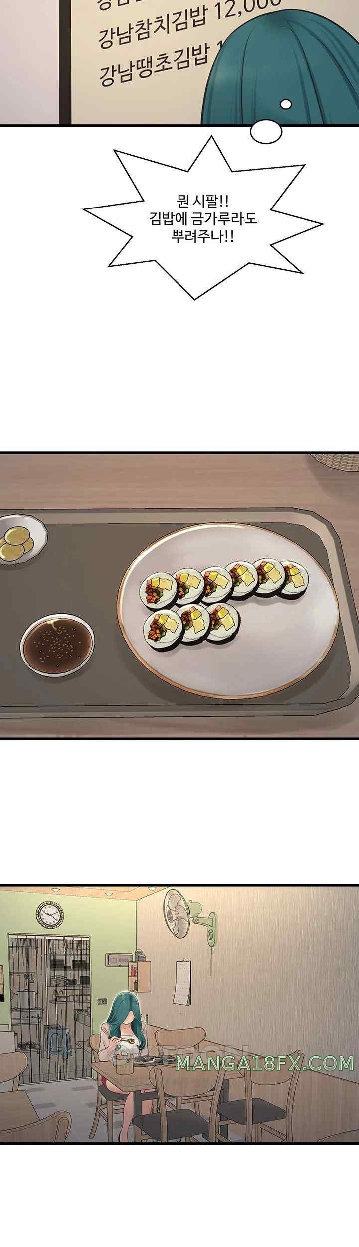 Ajummas Inspection Diary Raw - Chapter 42 Page 13