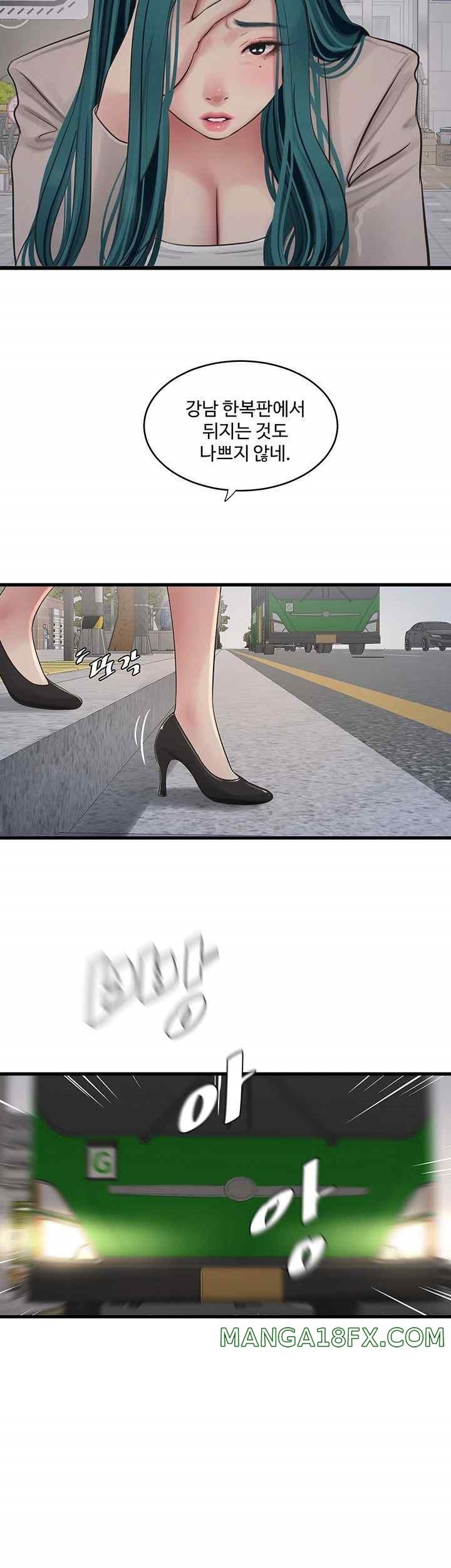 Ajummas Inspection Diary Raw - Chapter 42 Page 21