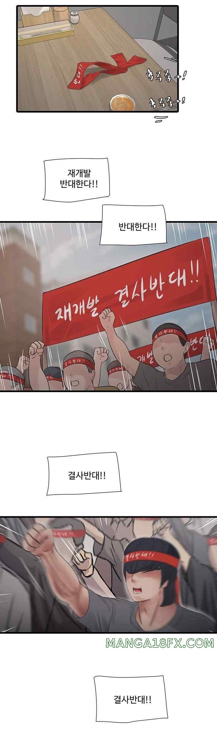 Ajummas Inspection Diary Raw - Chapter 42 Page 23