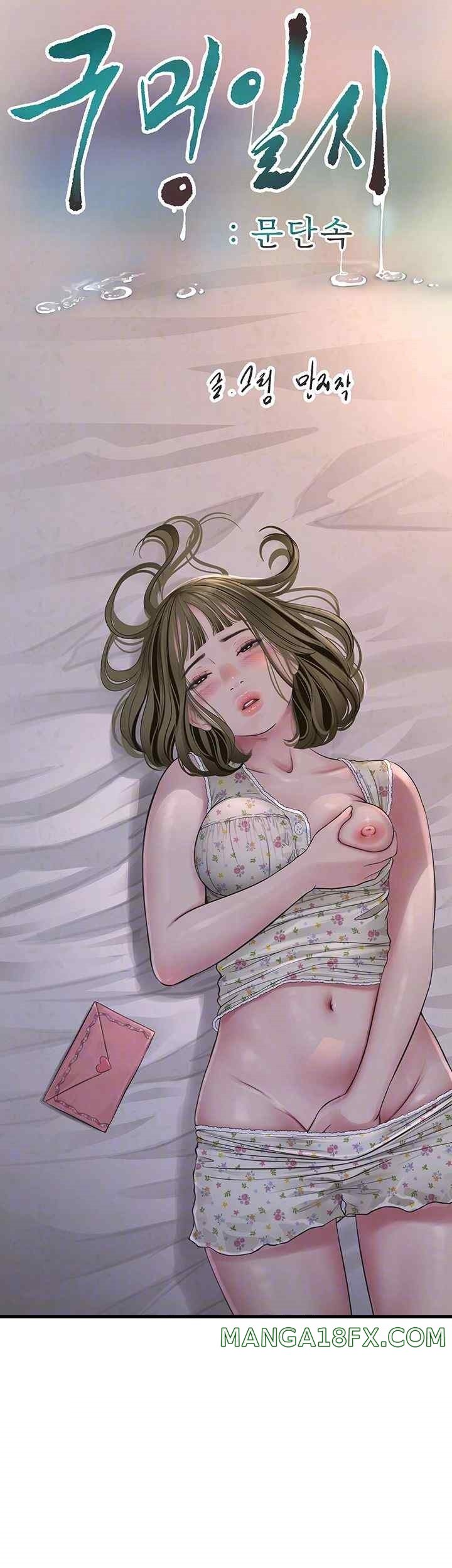 Ajummas Inspection Diary Raw - Chapter 42 Page 6