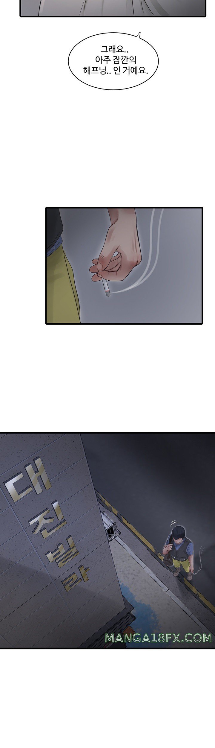 Ajummas Inspection Diary Raw - Chapter 44 Page 19