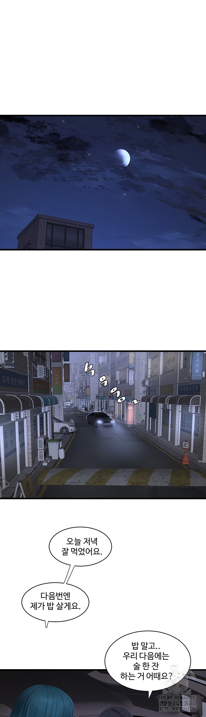 Ajummas Inspection Diary Raw - Chapter 59 Page 10