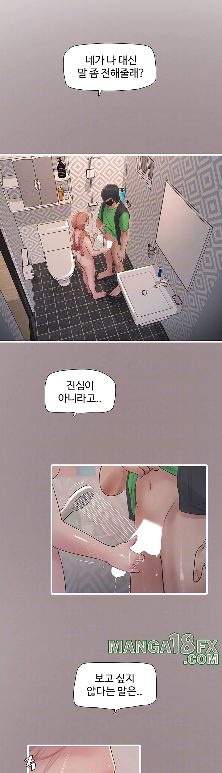 Ajummas Inspection Diary Raw - Chapter 63 Page 8