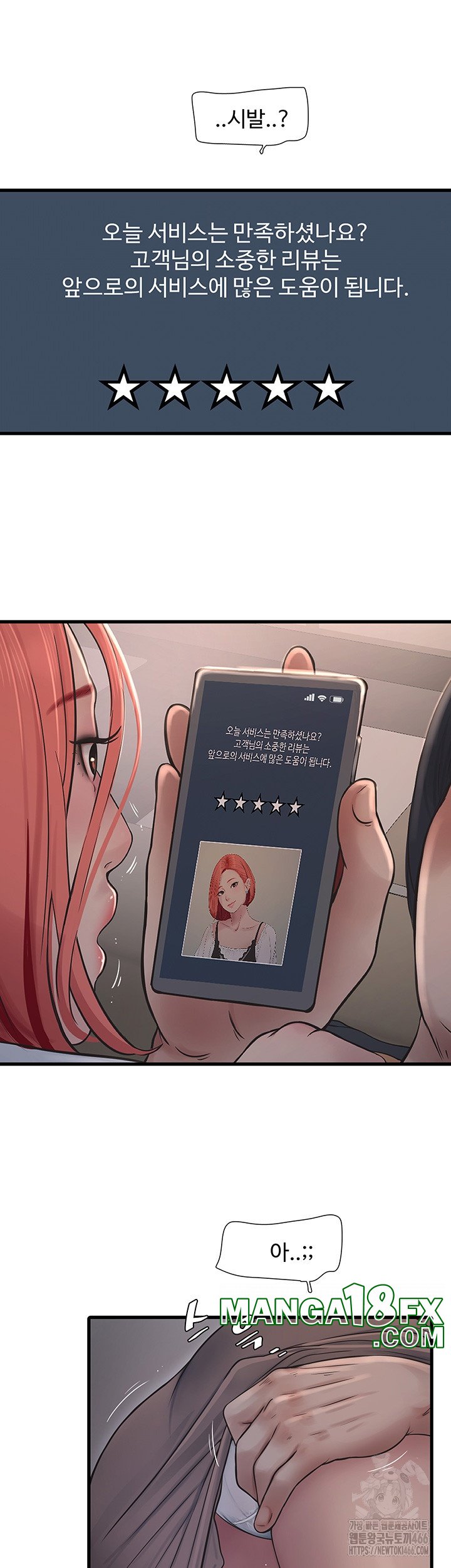 Ajummas Inspection Diary Raw - Chapter 64 Page 15