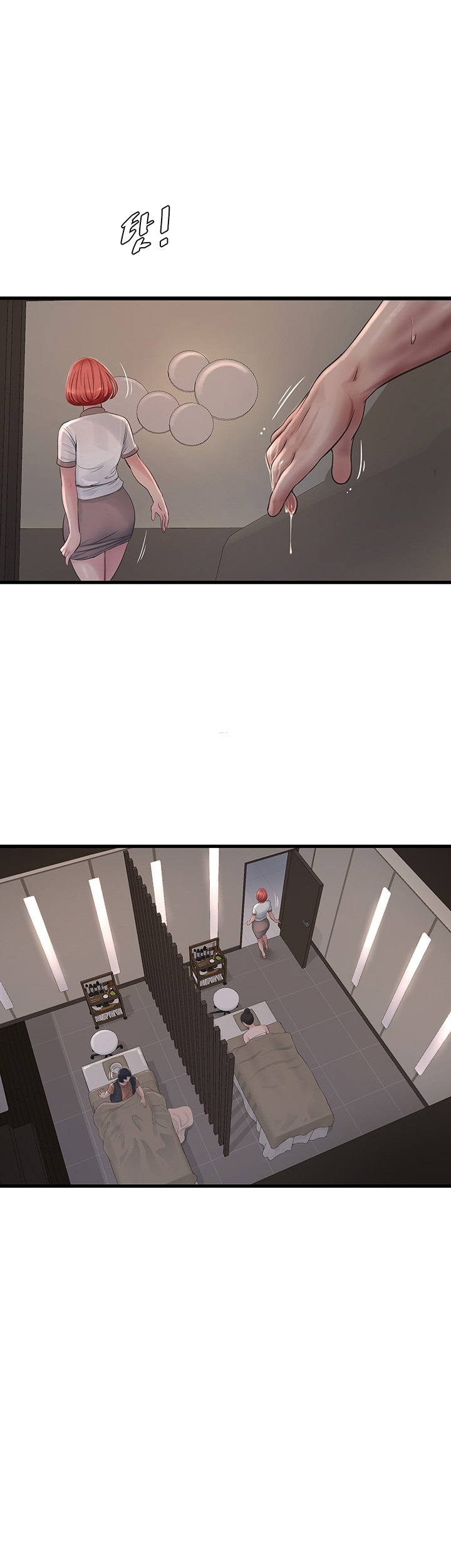 Ajummas Inspection Diary Raw - Chapter 65 Page 1