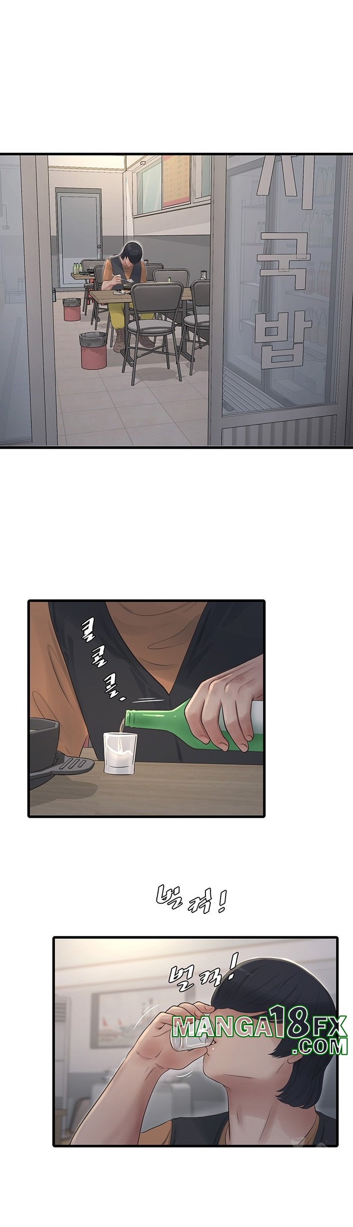 Ajummas Inspection Diary Raw - Chapter 65 Page 26