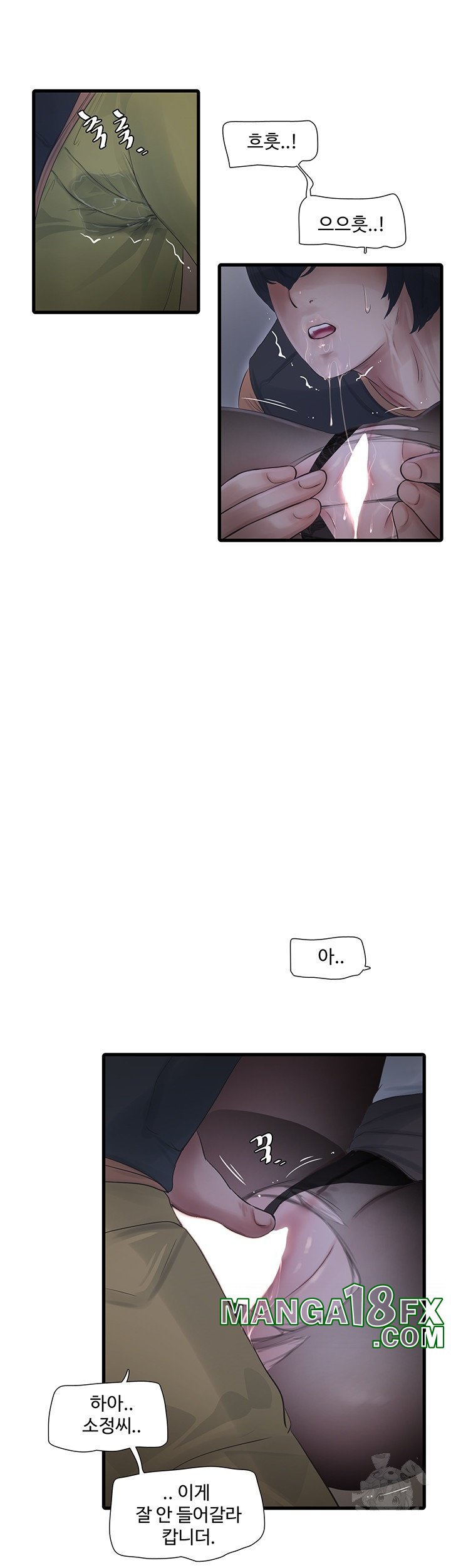 Ajummas Inspection Diary Raw - Chapter 66 Page 24