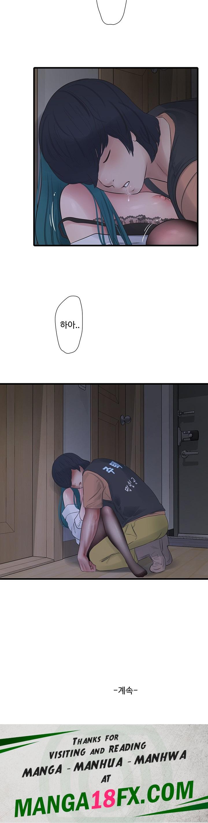 Ajummas Inspection Diary Raw - Chapter 66 Page 33