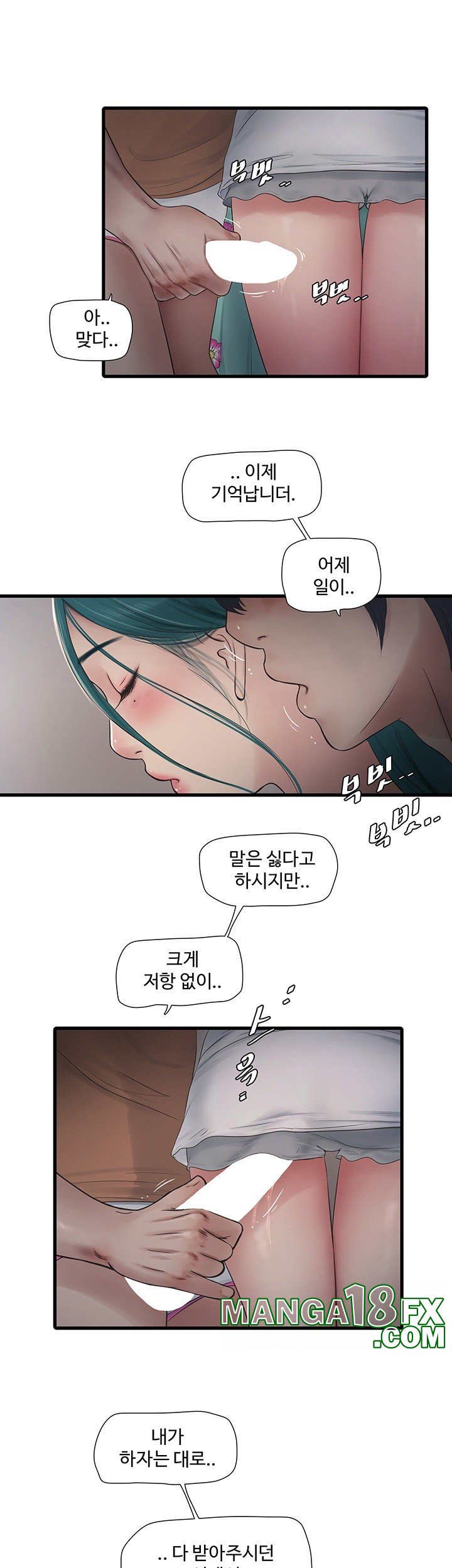 Ajummas Inspection Diary Raw - Chapter 67 Page 18