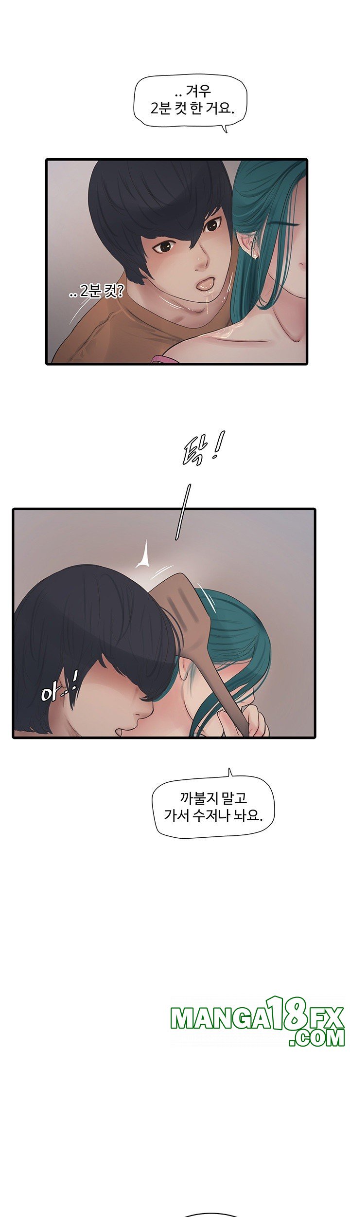 Ajummas Inspection Diary Raw - Chapter 67 Page 23