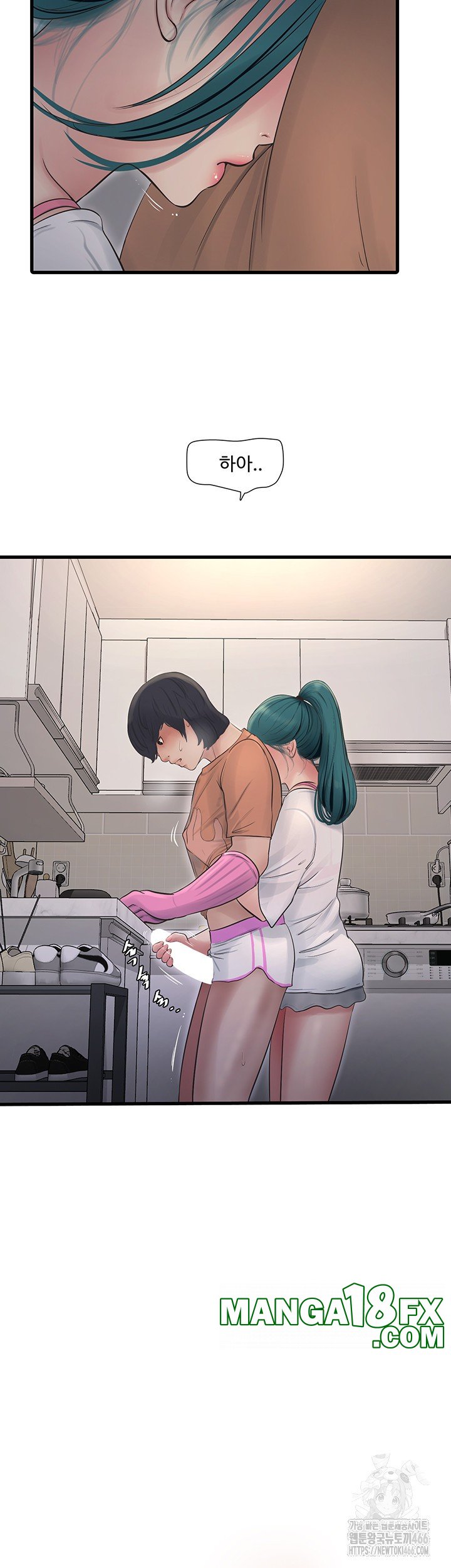 Ajummas Inspection Diary Raw - Chapter 68 Page 3