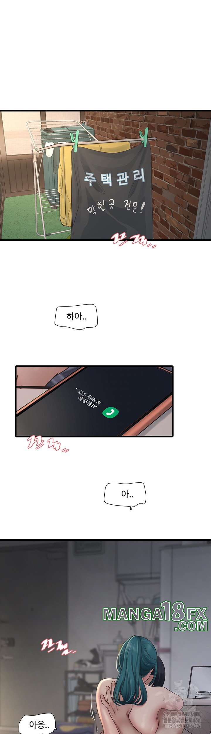 Ajummas Inspection Diary Raw - Chapter 69 Page 17