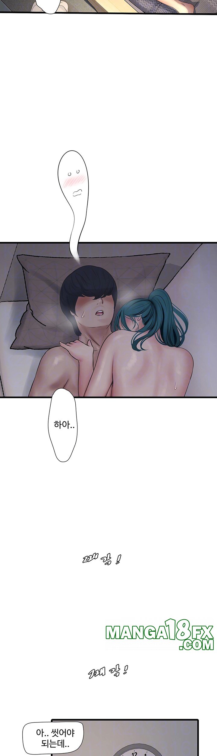 Ajummas Inspection Diary Raw - Chapter 70 Page 14