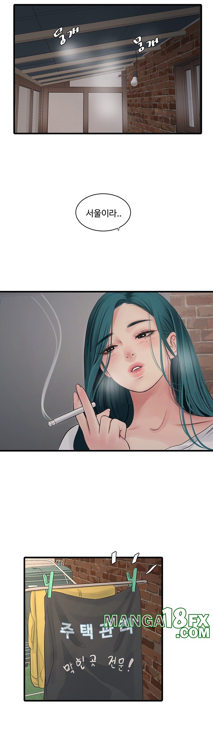 Ajummas Inspection Diary Raw - Chapter 71 Page 15