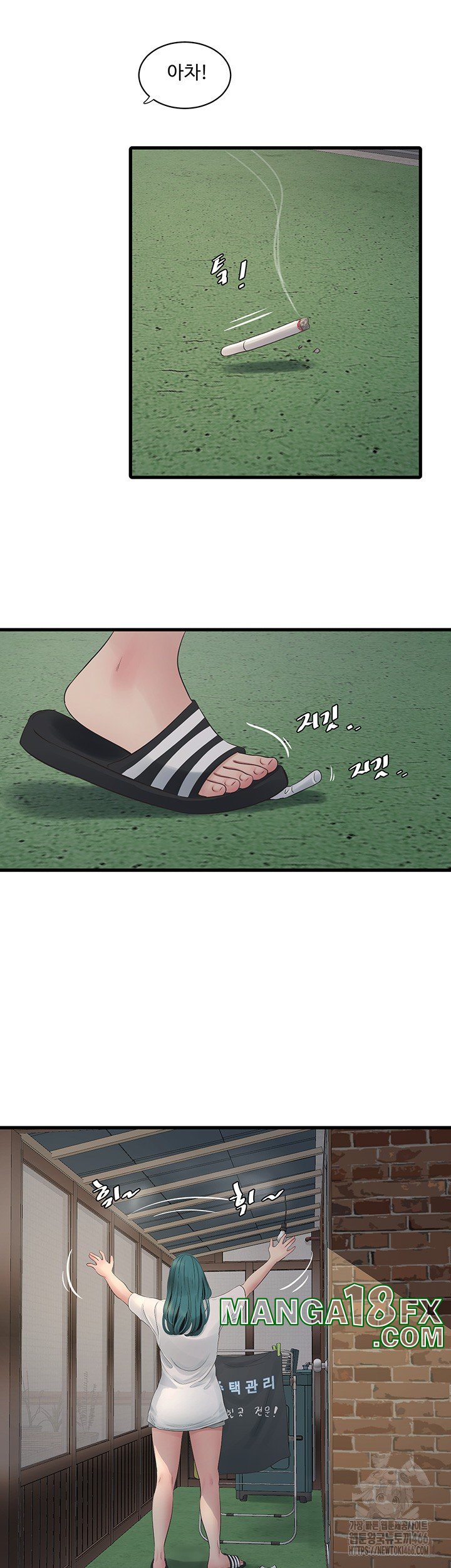 Ajummas Inspection Diary Raw - Chapter 71 Page 16