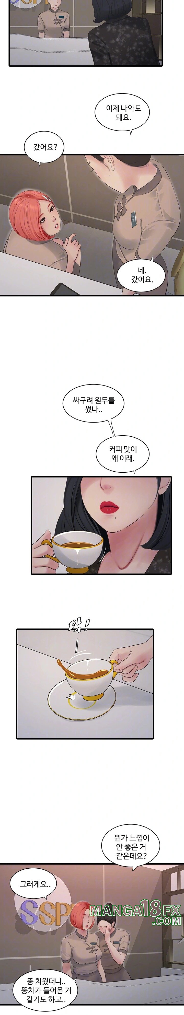 Ajummas Inspection Diary Raw - Chapter 74 Page 5