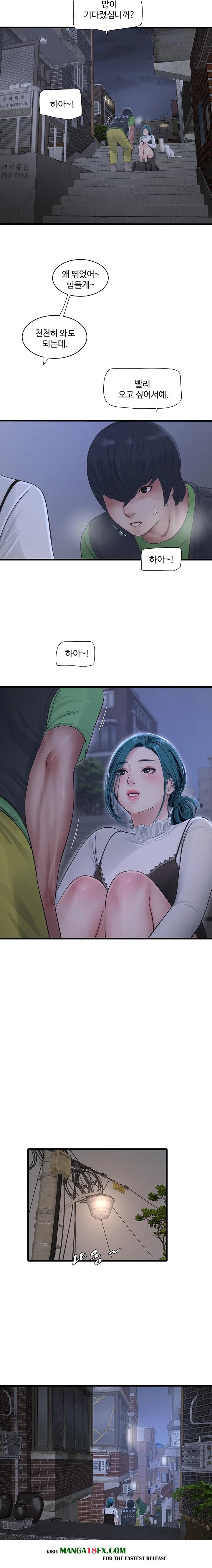 Ajummas Inspection Diary Raw - Chapter 77 Page 12