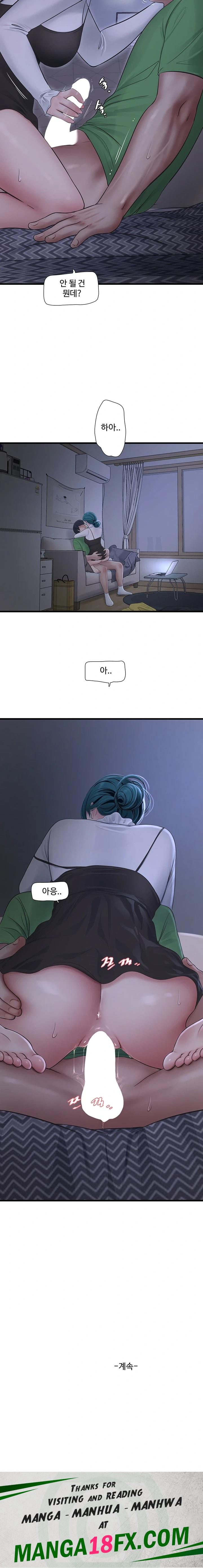 Ajummas Inspection Diary Raw - Chapter 77 Page 14