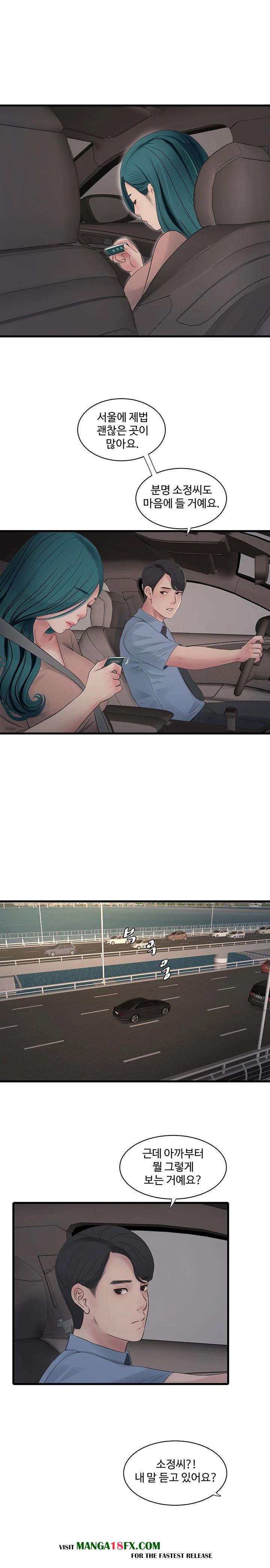 Ajummas Inspection Diary Raw - Chapter 79 Page 13