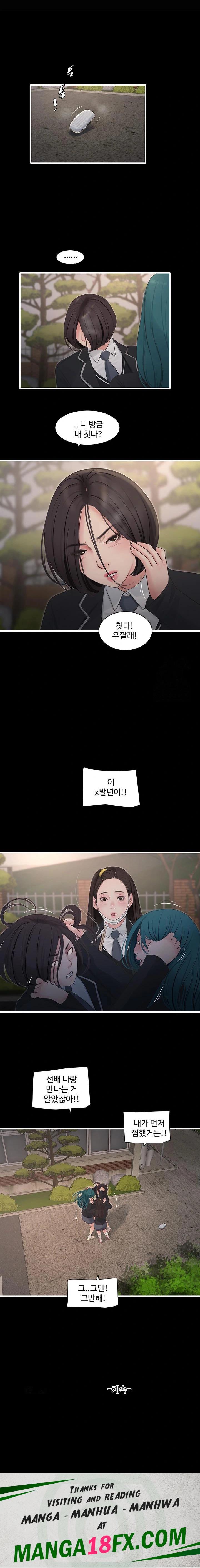 Ajummas Inspection Diary Raw - Chapter 79 Page 17