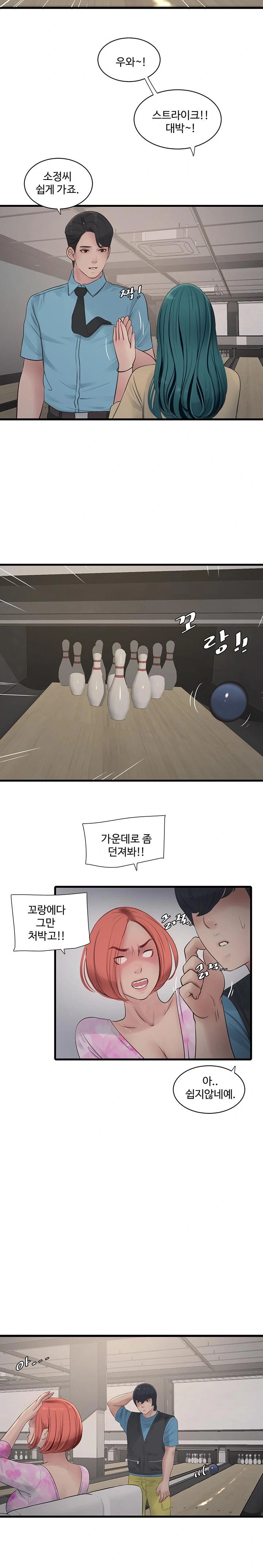 Ajummas Inspection Diary Raw - Chapter 86 Page 13