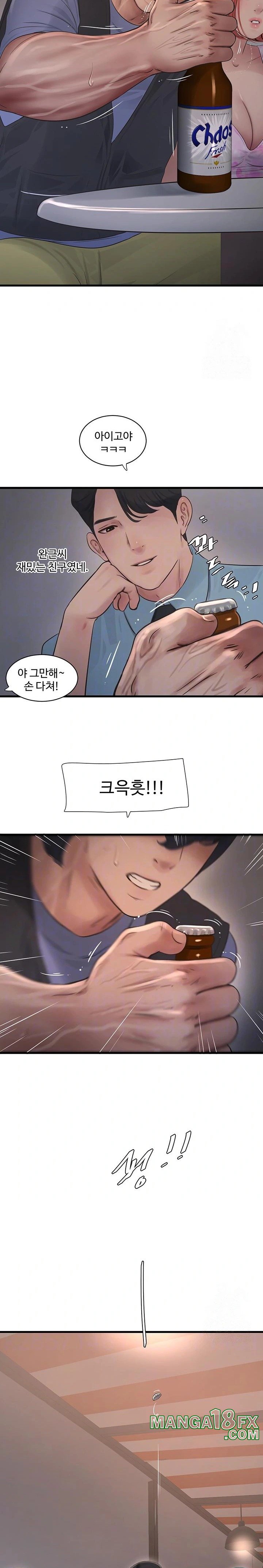 Ajummas Inspection Diary Raw - Chapter 86 Page 6