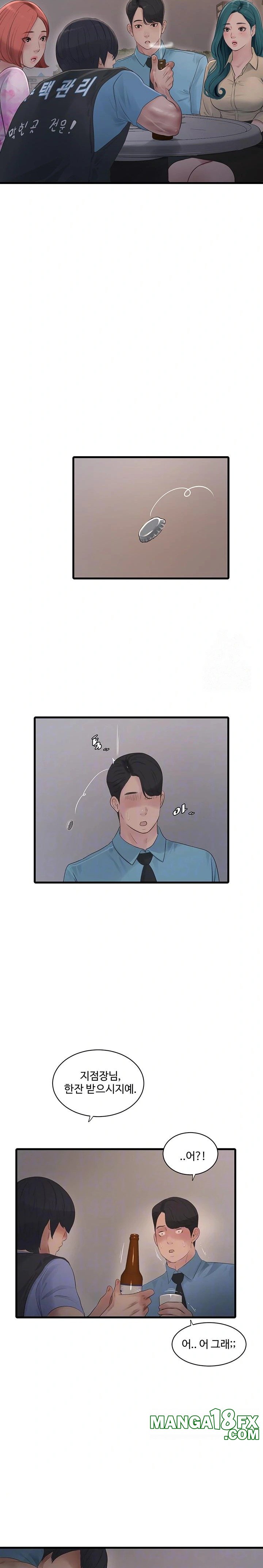 Ajummas Inspection Diary Raw - Chapter 86 Page 7