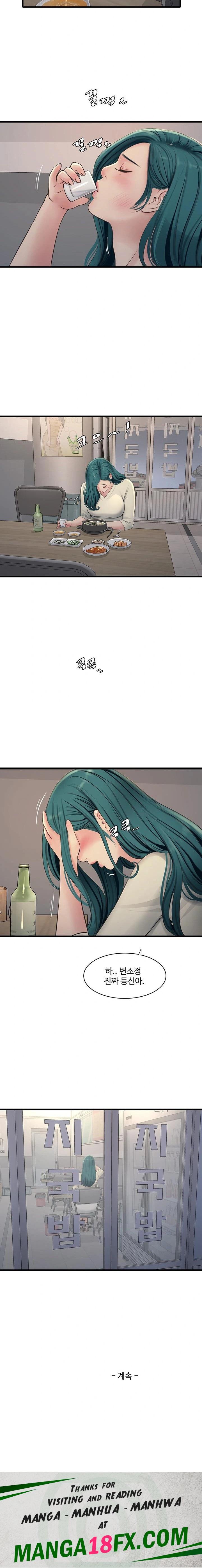 Ajummas Inspection Diary Raw - Chapter 91 Page 13