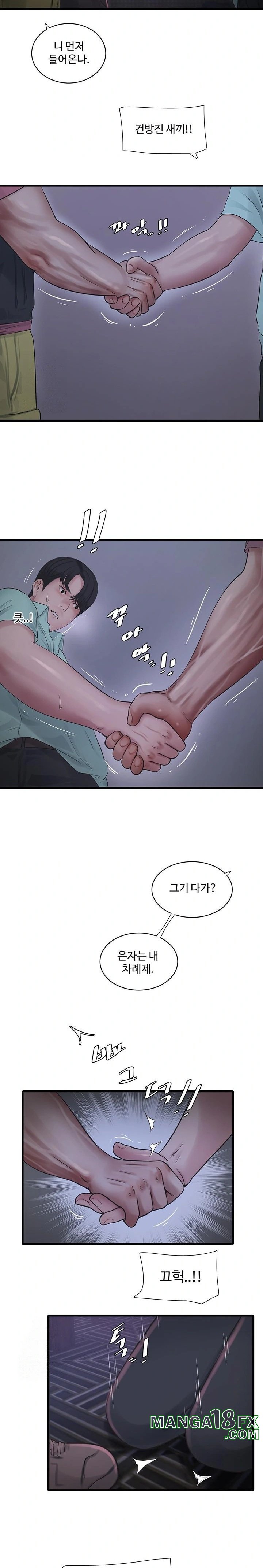 Ajummas Inspection Diary Raw - Chapter 92 Page 10