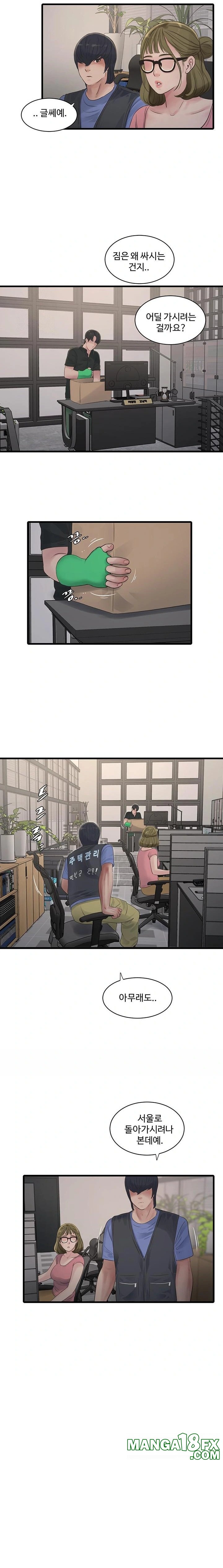 Ajummas Inspection Diary Raw - Chapter 92 Page 14