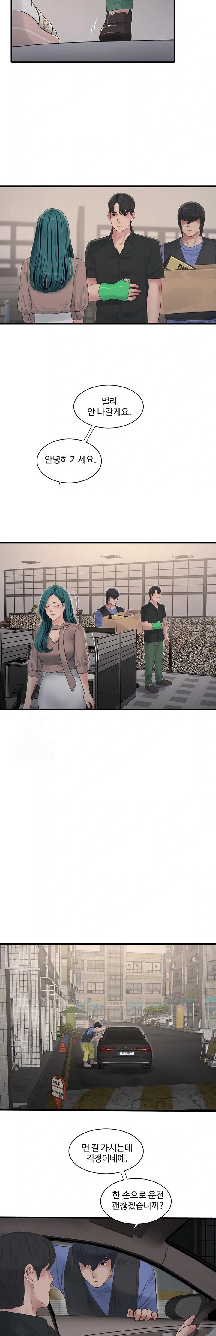 Ajummas Inspection Diary Raw - Chapter 92 Page 16