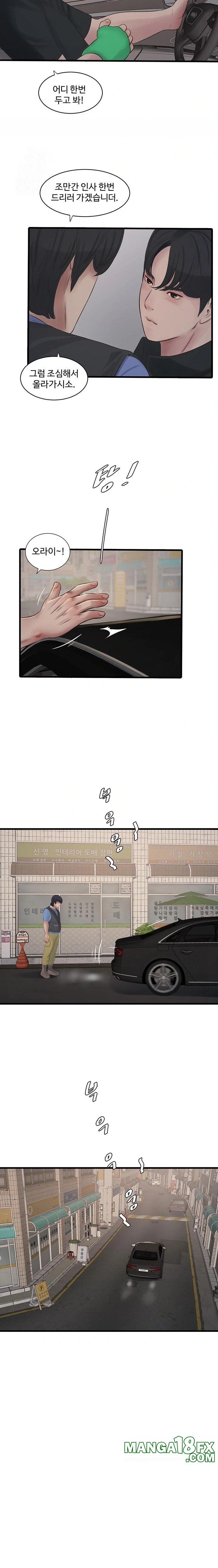 Ajummas Inspection Diary Raw - Chapter 92 Page 17