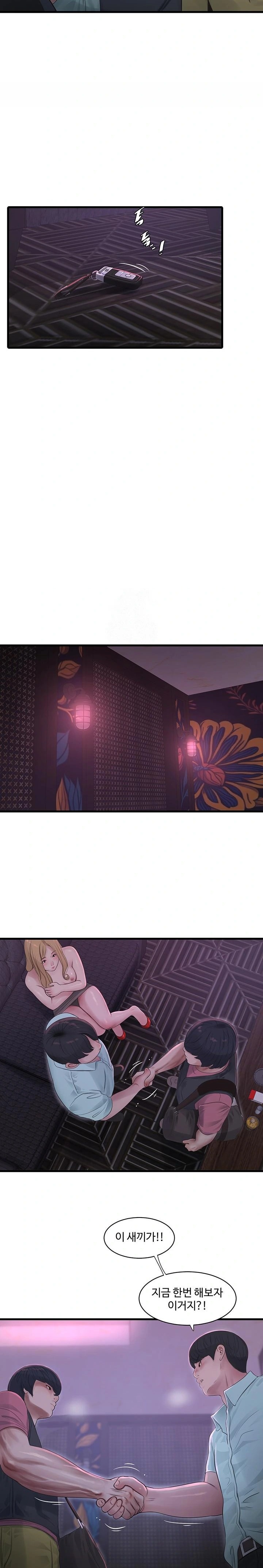 Ajummas Inspection Diary Raw - Chapter 92 Page 9