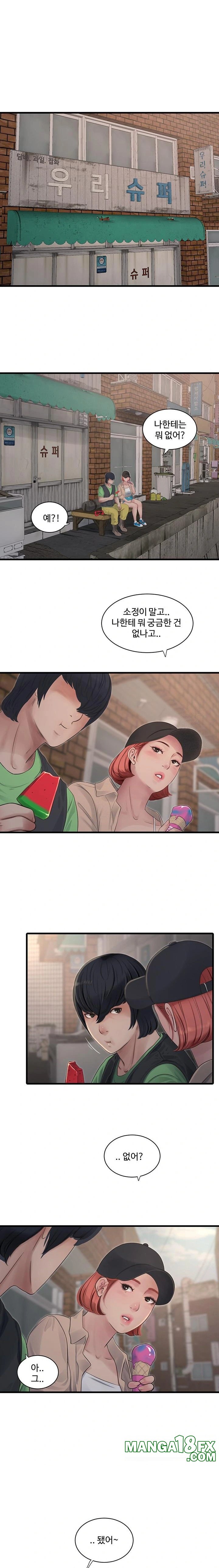 Ajummas Inspection Diary Raw - Chapter 95 Page 1